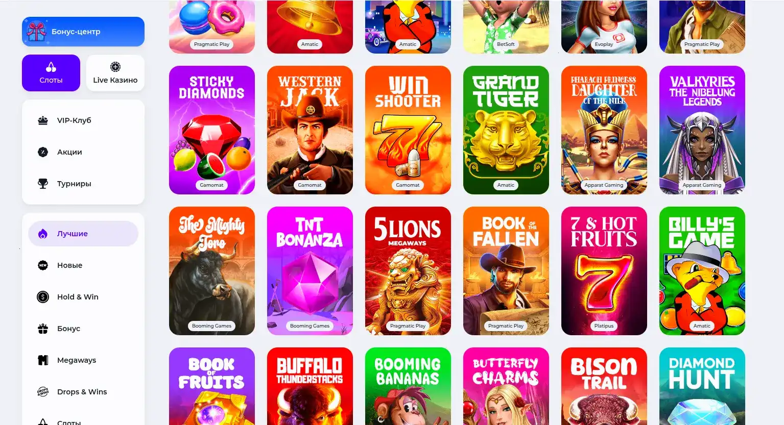 Бонусы и акции в казино Гизбо